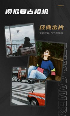Remo复古相机截图4