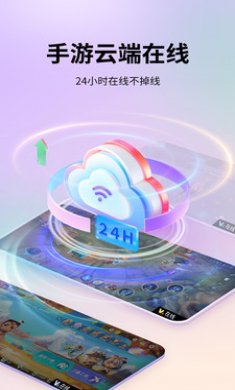 艾拉云手机截图3