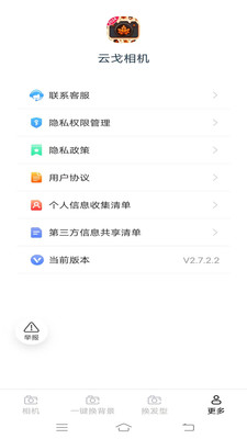 截图4