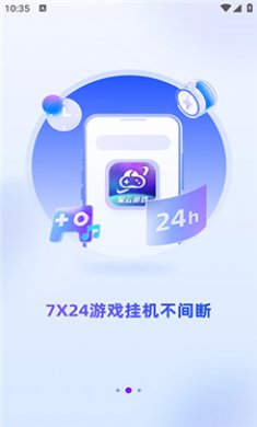 星云游戏截图4
