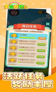 全民养猪场截图3