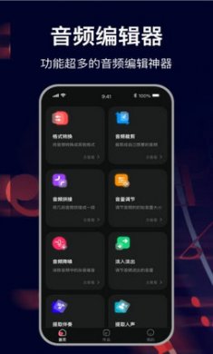 MP3转换助手截图3