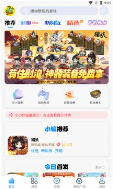 凸凸虾游戏截图2