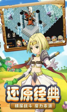 魔力宝贝回忆截图4