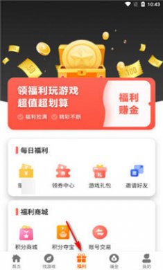 大游界互娱截图3