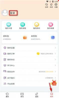 高考志愿网截图4