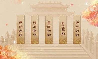 我在古代当公主截图3