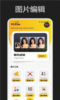 蒙太奇剪辑截图1