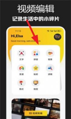 蒙太奇剪辑截图4