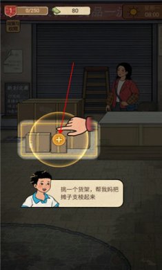 校门口的文具店截图2