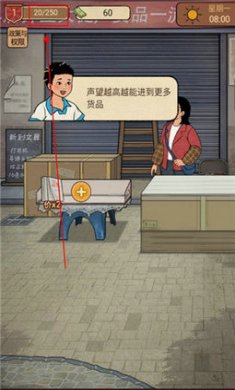 校门口的文具店截图1