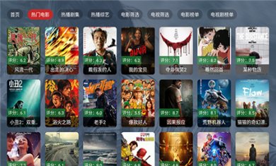 星火4K软件截图4