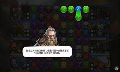 战争宝石截图3