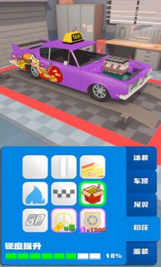 合成竞速之王截图1