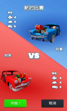 合成竞速之王截图4