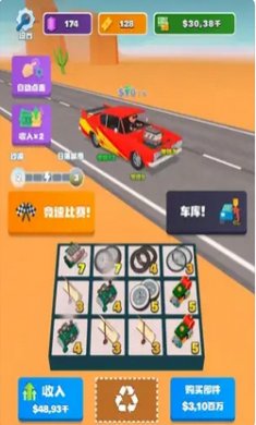 合成竞速之王截图3