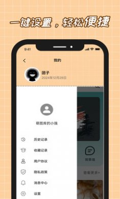 悦赏时光截图4