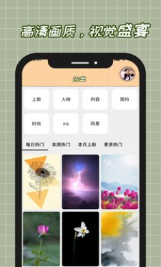 悦赏时光截图2