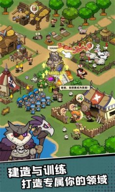 王国之歌英雄与征服截图3