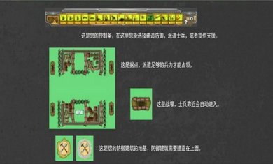 士兵与阵地截图6