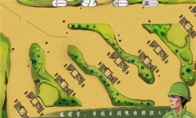 士兵与阵地截图2