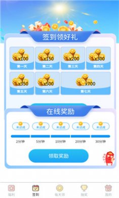 全民皮肤大派送截图4