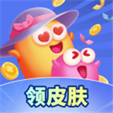 全民皮肤大派送