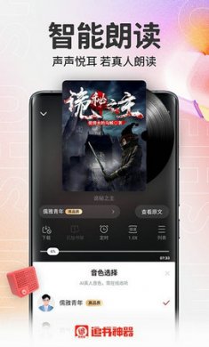 追书神器截图3