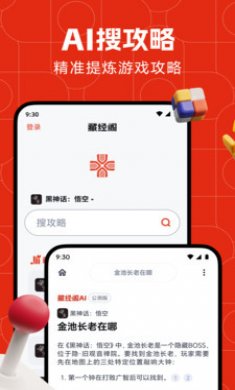 藏经阁截图4