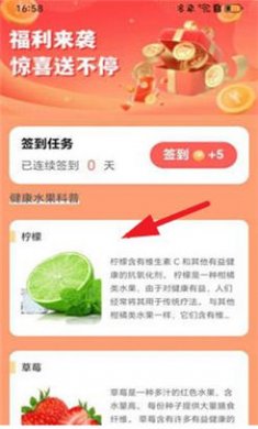 招财计步宝截图2