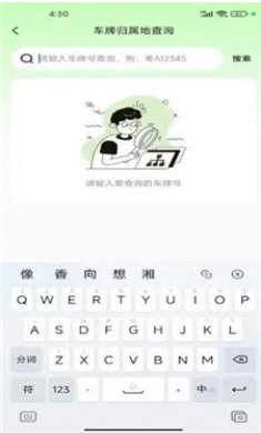 全景街道语音导航截图2
