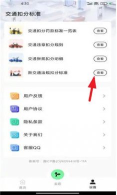 全景街道语音导航截图3