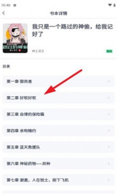 好书友阅读截图3