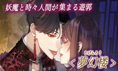 梦幻楼与不眠之蝶截图1