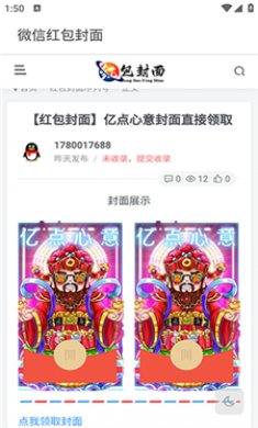 封面分享截图3