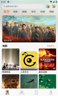 蚂蚁追剧截图1
