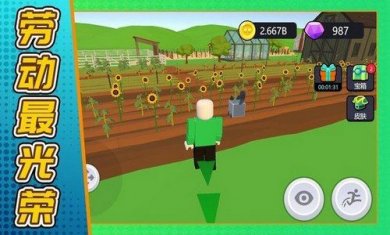 梦想小农场截图1