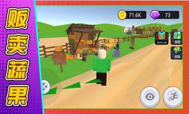 梦想小农场截图3