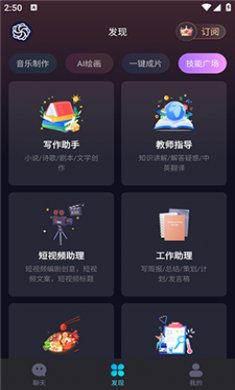 灵韵视频助手截图3