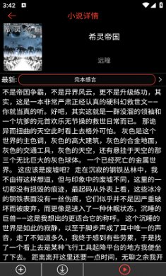 腕能阅读截图1