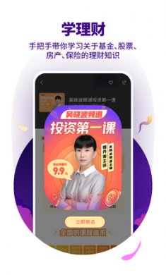 吴晓波频道截图4