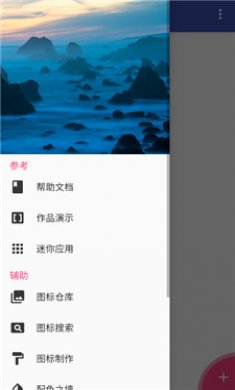 FA-社区版截图4