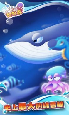 欢乐勾勾鱼截图1