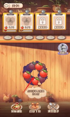 厨房叠叠乐截图1