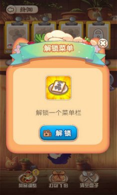 厨房叠叠乐截图2