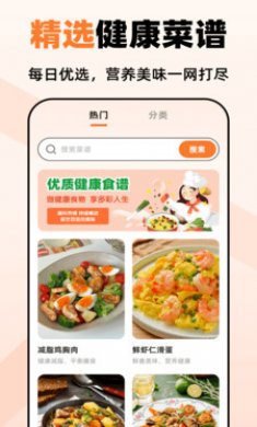 小厨房ABC菜谱截图3