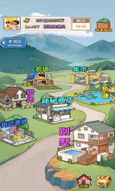 我的快递人生截图2