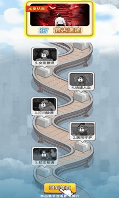 我的快递人生截图1