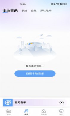 汽车广播电台FM软件截图3