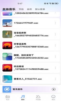 汽车广播电台FM软件截图4